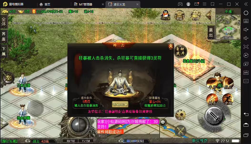 图片[6]-【战神引擎】传奇手游+新年冰雪龙腾虎跃最新整理WIN系服务端+视频教程+安卓苹果双端+详细搭建教程-小狐狸资源网-