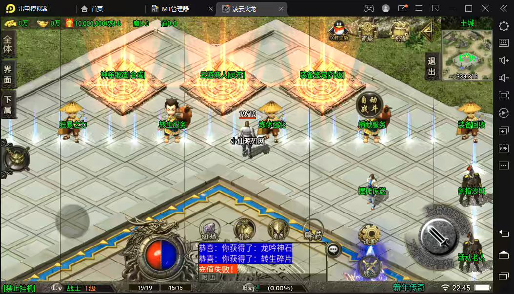 图片[3]-【战神引擎】传奇手游+新年冰雪龙腾虎跃最新整理WIN系服务端+视频教程+安卓苹果双端+详细搭建教程-小狐狸资源网-