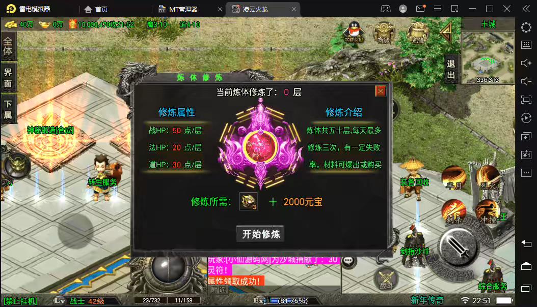 图片[5]-【战神引擎】传奇手游+新年冰雪龙腾虎跃最新整理WIN系服务端+视频教程+安卓苹果双端+详细搭建教程-小狐狸资源网-