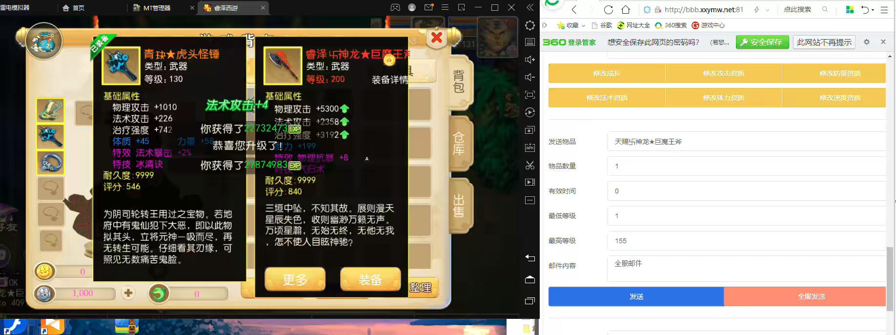 图片[10]-【梦幻西游】MT3睿泽西游换皮梦幻+最新整理Linux学习手工端+视频教程+安卓苹果双端+GM后台+详细搭建教程-小狐狸资源网-