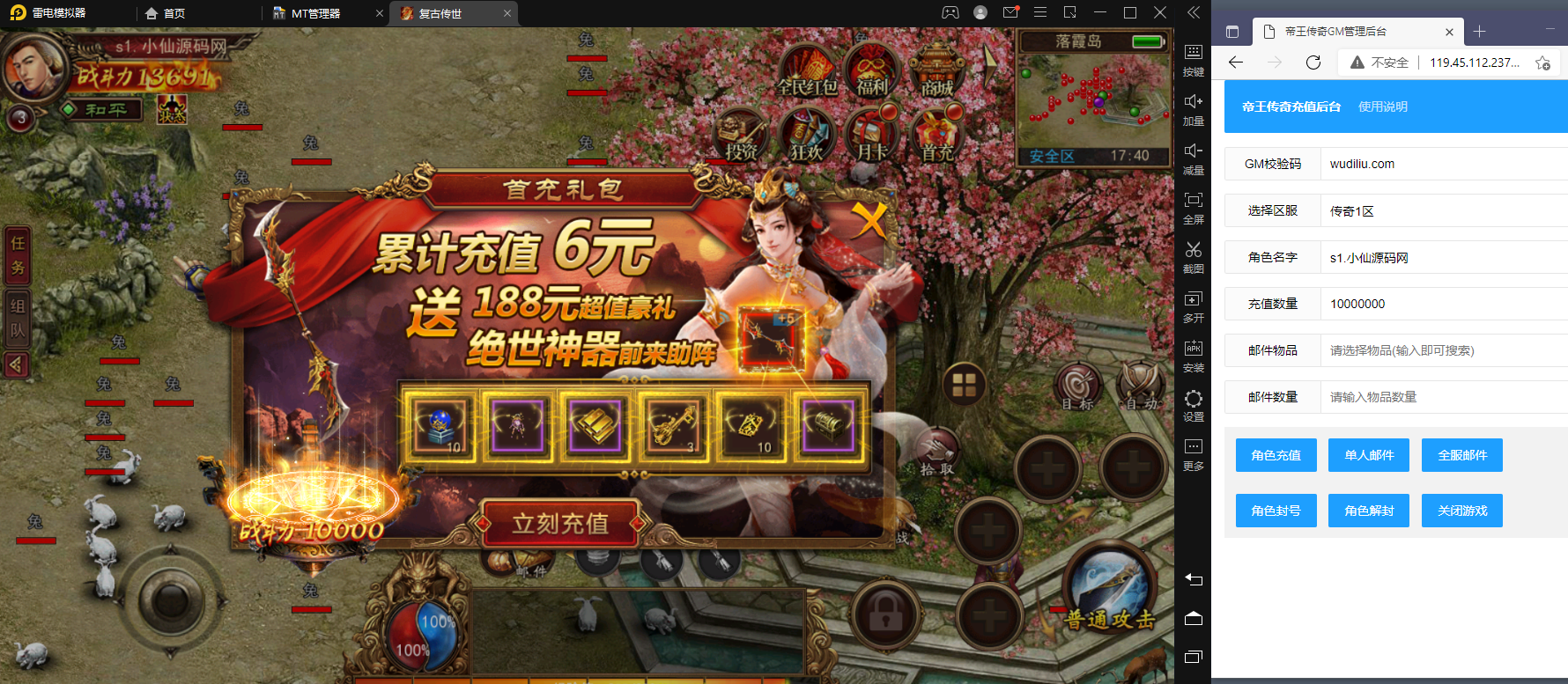 图片[14]-【幽冥传奇】最新幽冥传世复古手游+WIN手工端+语音视频教程+iOS安卓双端+稀有手游+GM物品充值后台-小狐狸资源网-