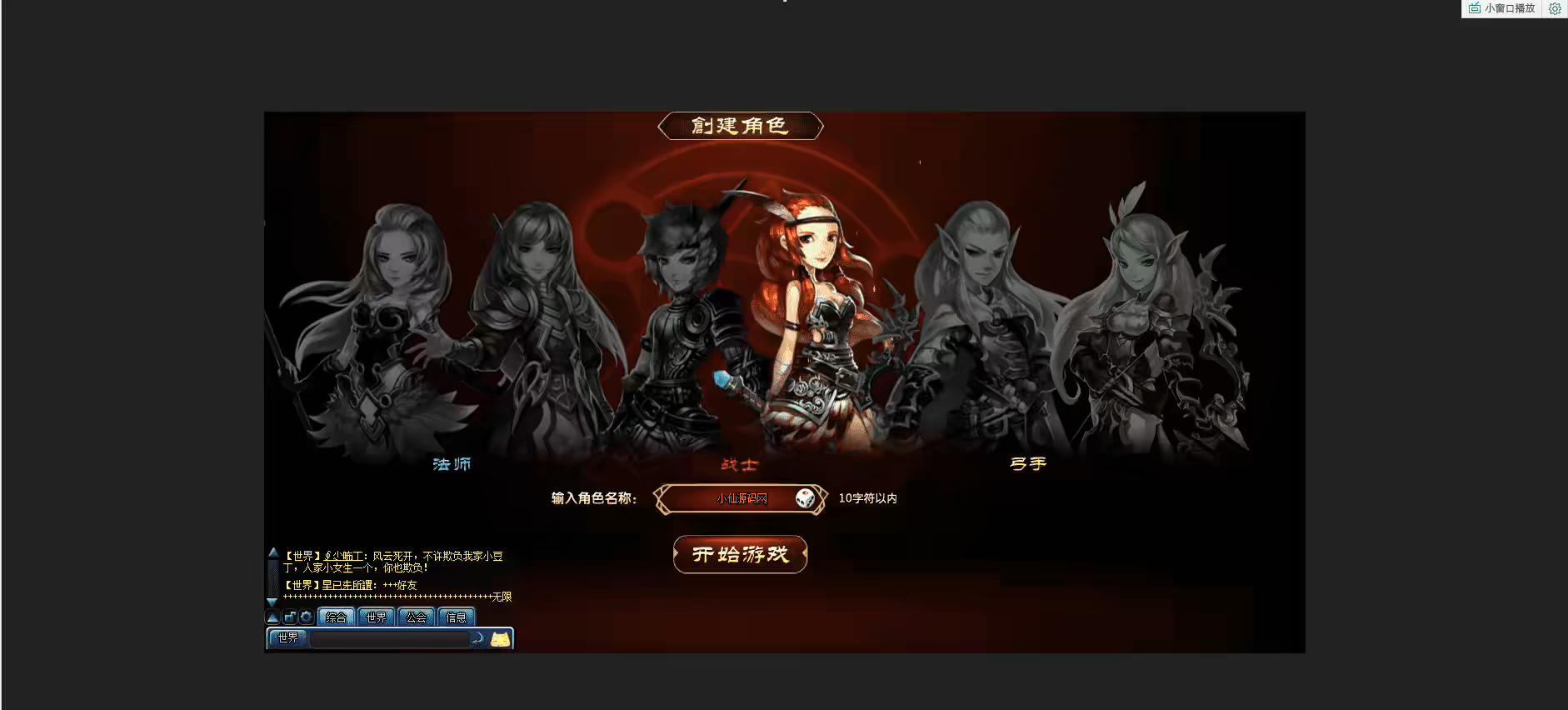 图片[2]-【勇者之塔】PC一键服务端+WIN外网学习一键端+GM工具+视频教程-小狐狸资源网-