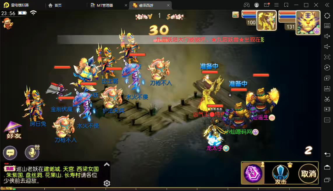 图片[9]-【梦幻西游】MT3睿泽西游换皮梦幻+最新整理Linux学习手工端+视频教程+安卓苹果双端+GM后台+详细搭建教程-小狐狸资源网-