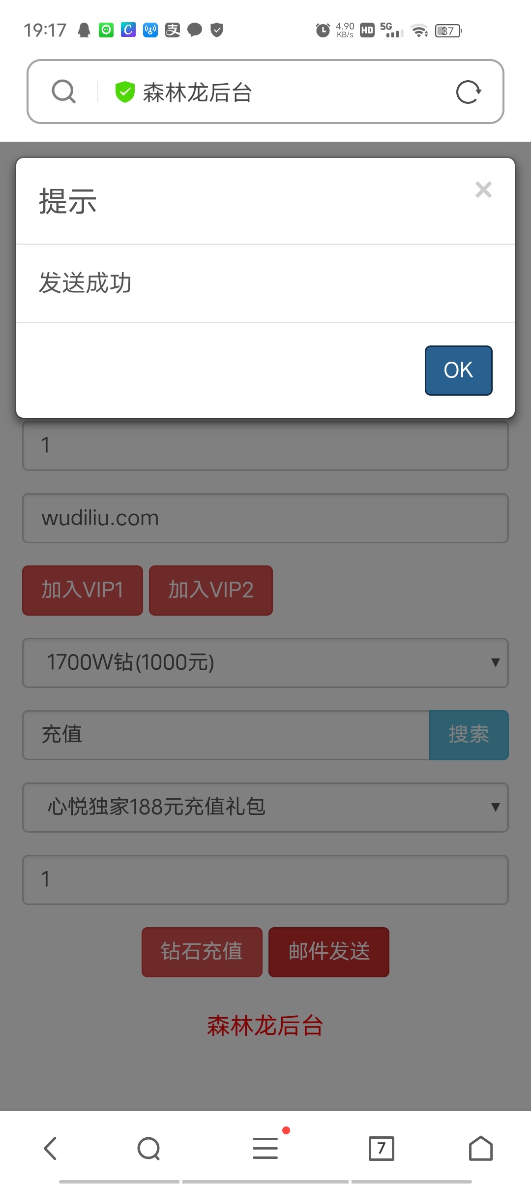 图片[3]-【龙之谷】森林龙手工端+双端+教程+后台+修复版+小仙亲测-小狐狸资源网-