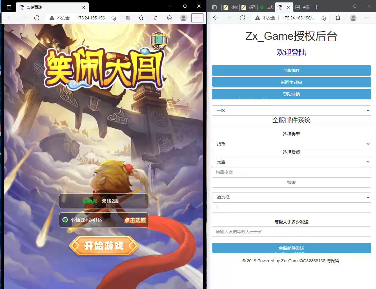 【西游H5】大圣轮回星君复仇者+视频教程+GM物品后台+文本教程-小狐狸资源网-