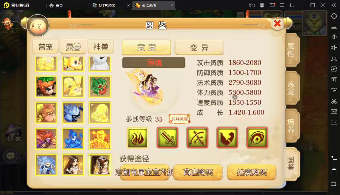 图片[5]-【梦幻西游】MT3睿泽西游换皮梦幻+最新整理Linux学习手工端+视频教程+安卓苹果双端+GM后台+详细搭建教程-小狐狸资源网-