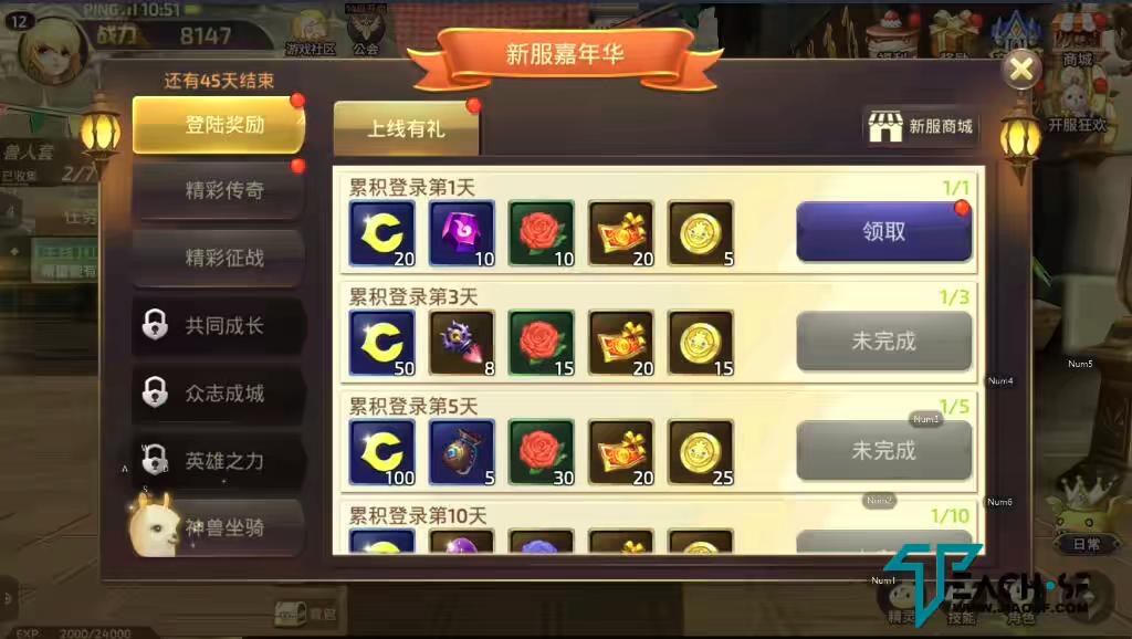 图片[4]-【龙之谷符文龙3D手游】Linux手工服务端+单机一键即玩服务端+授权后台+安卓苹果端-小狐狸资源网-
