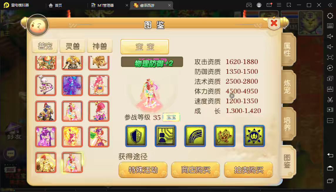 图片[4]-【梦幻西游】MT3睿泽西游换皮梦幻+最新整理Linux学习手工端+视频教程+安卓苹果双端+GM后台+详细搭建教程-小狐狸资源网-