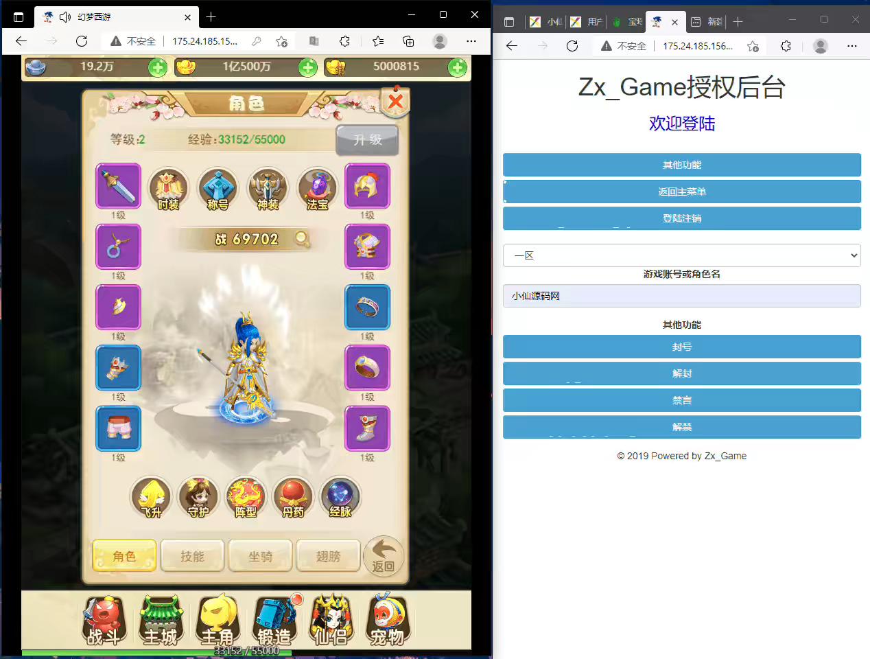 图片[6]-【西游H5】大圣轮回星君复仇者+视频教程+GM物品后台+文本教程-小狐狸资源网-