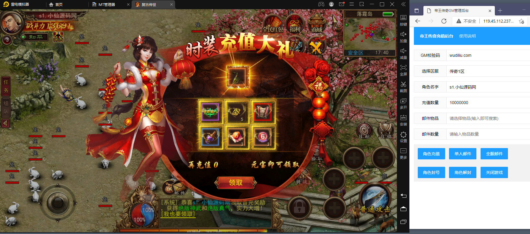 图片[12]-【幽冥传奇】最新幽冥传世复古手游+WIN手工端+语音视频教程+iOS安卓双端+稀有手游+GM物品充值后台-小狐狸资源网-
