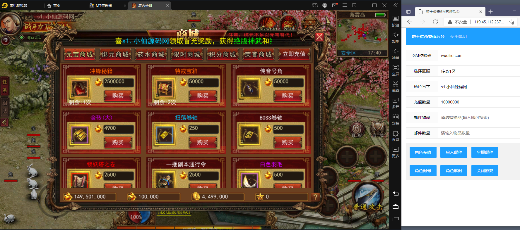 图片[13]-【幽冥传奇】最新幽冥传世复古手游+WIN手工端+语音视频教程+iOS安卓双端+稀有手游+GM物品充值后台-小狐狸资源网-