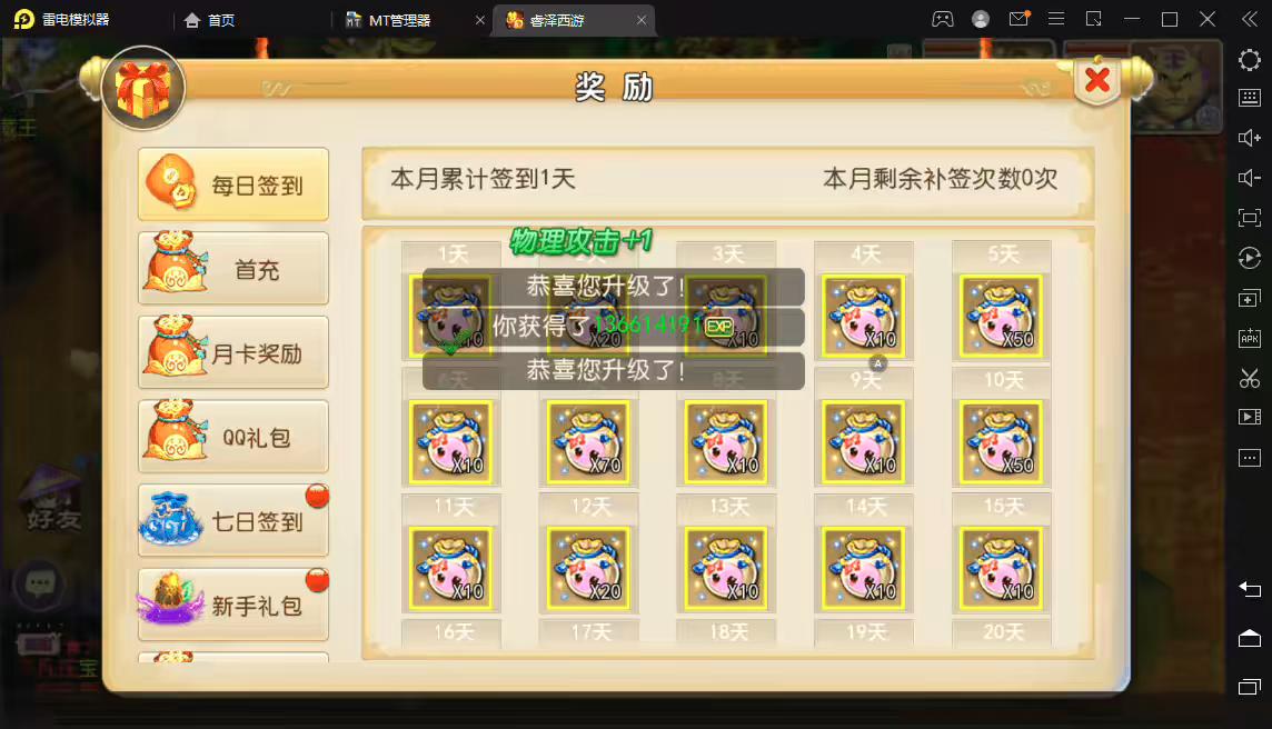 图片[3]-【梦幻西游】MT3睿泽西游换皮梦幻+最新整理Linux学习手工端+视频教程+安卓苹果双端+GM后台+详细搭建教程-小狐狸资源网-