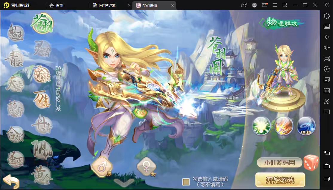 图片[3]-【梦幻诛仙】13职业魔道祖师+视频教程+iOS安卓+GM后台-小狐狸资源网-