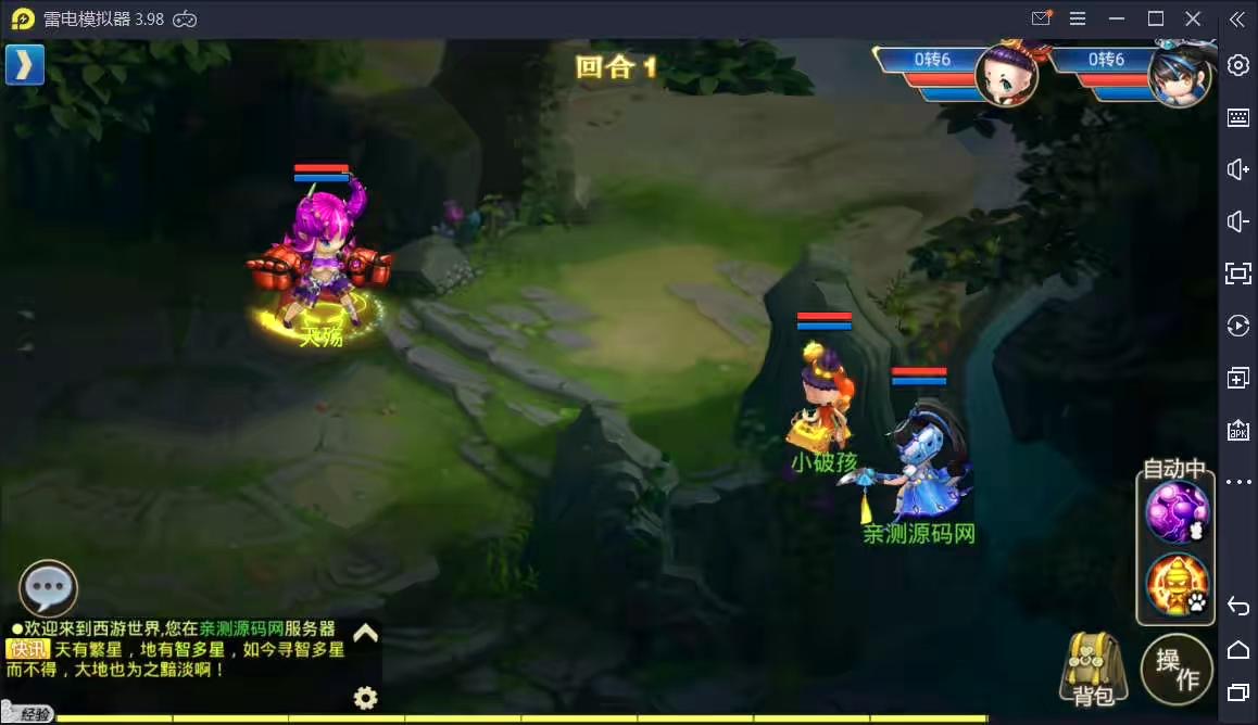 图片[6]-【逍遥西游3】回合手游源码+Linux手工端+后台+文字教程-小狐狸资源网-