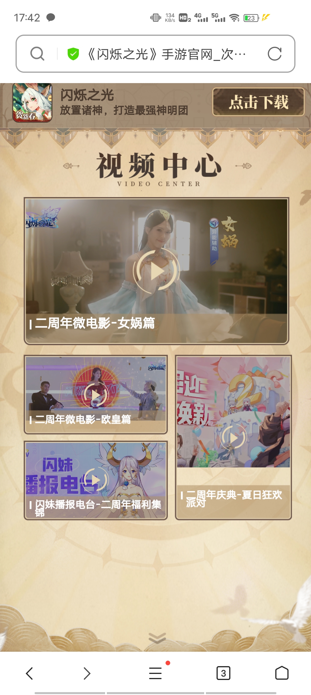 图片[3]-【闪烁之光】仿官网源码+自修改优化-小狐狸资源网-