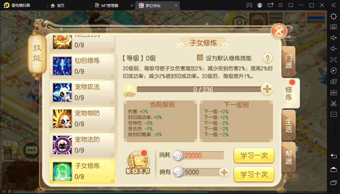 图片[5]-【梦幻诛仙】13职业魔道祖师+视频教程+iOS安卓+GM后台-小狐狸资源网-