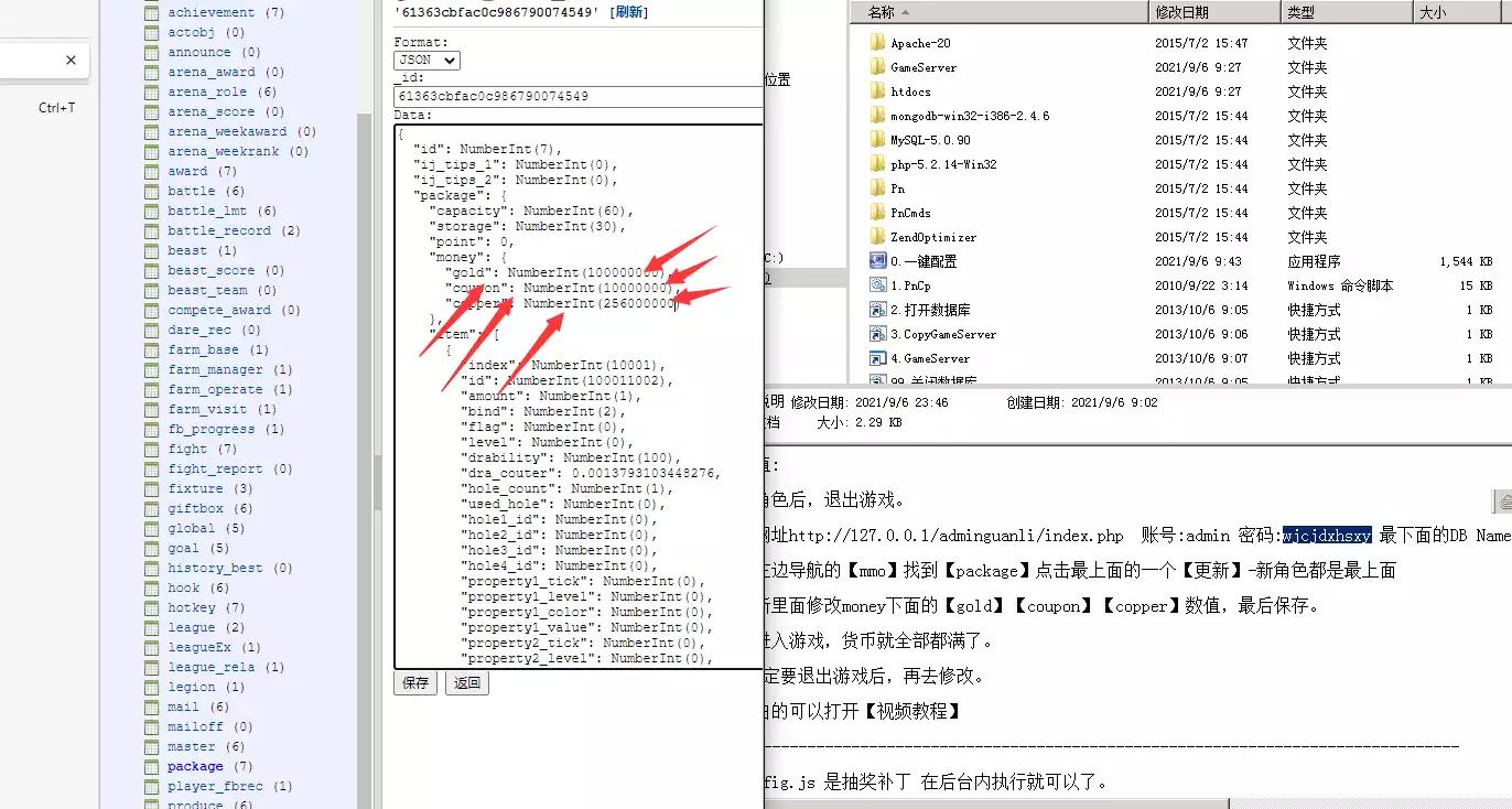 图片[7]-【孽族】win小白—键服务端+GM工具+视频教程-小狐狸资源网-