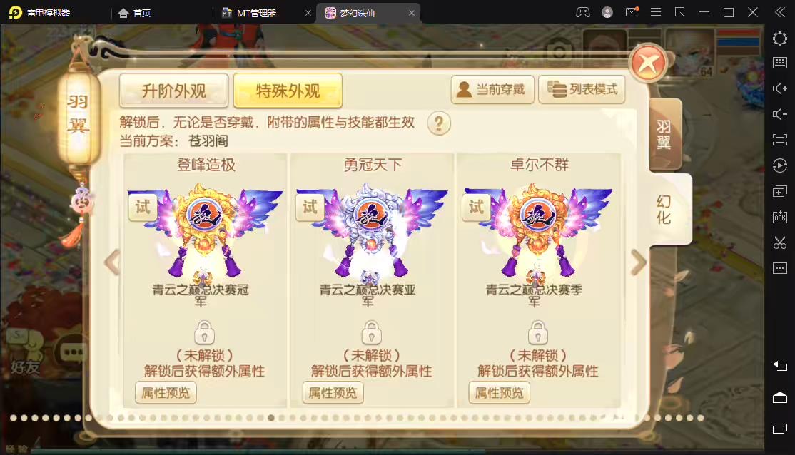 图片[6]-【梦幻诛仙】13职业魔道祖师+视频教程+iOS安卓+GM后台-小狐狸资源网-