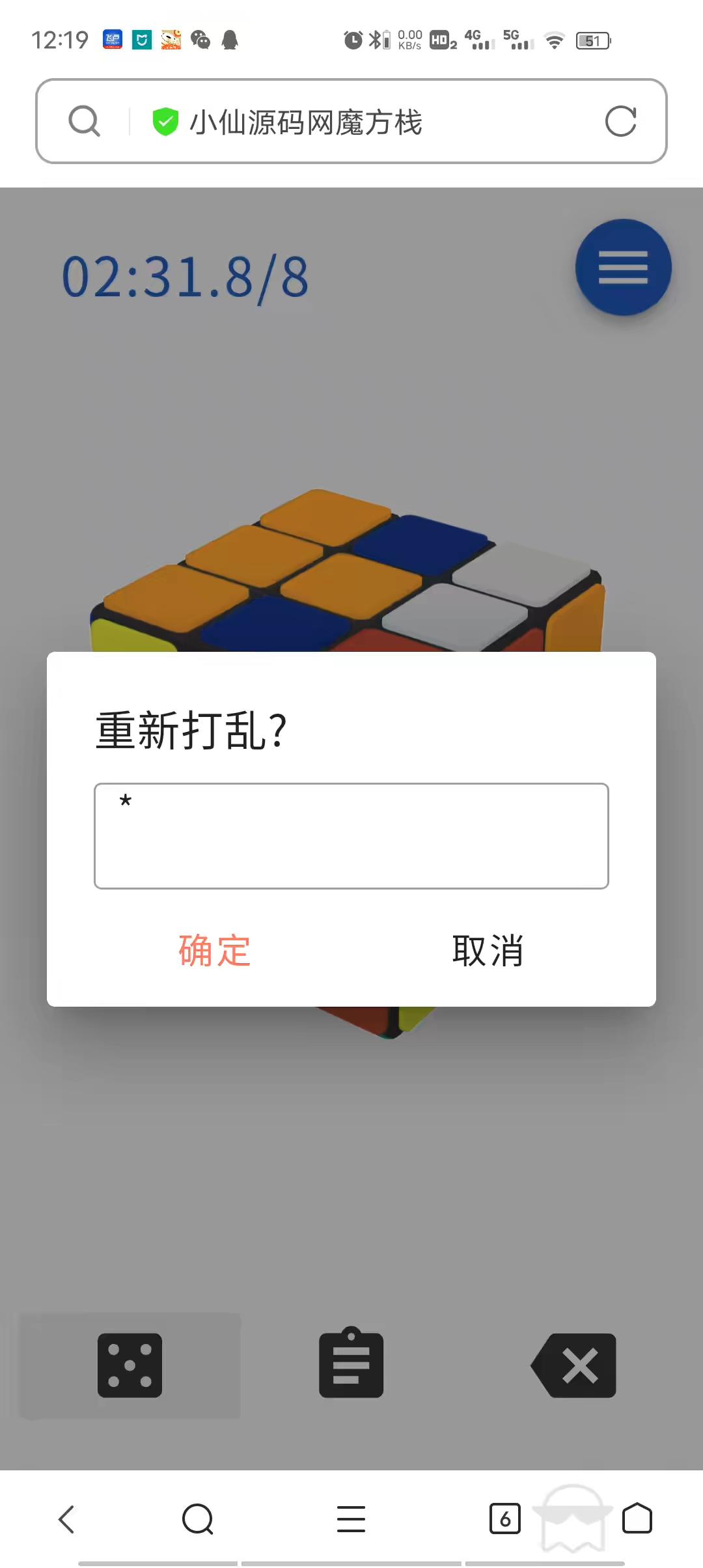 【网页小游戏】手机网页魔方小游戏+文本架设教程-小狐狸资源网-