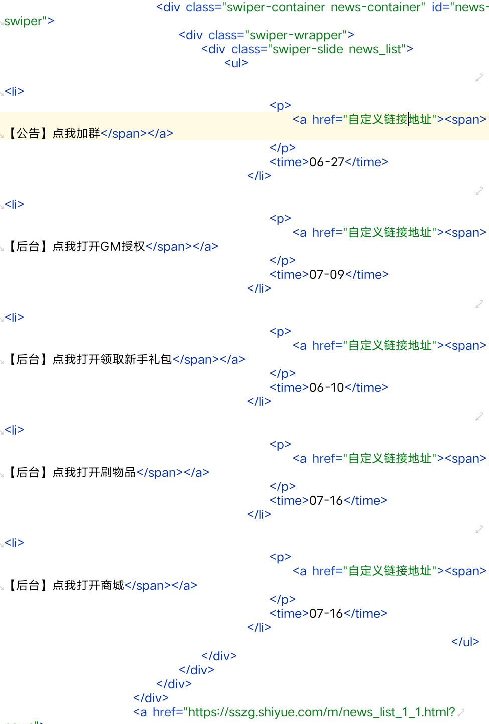 图片[8]-【闪烁之光】仿官网源码+自修改优化-小狐狸资源网-