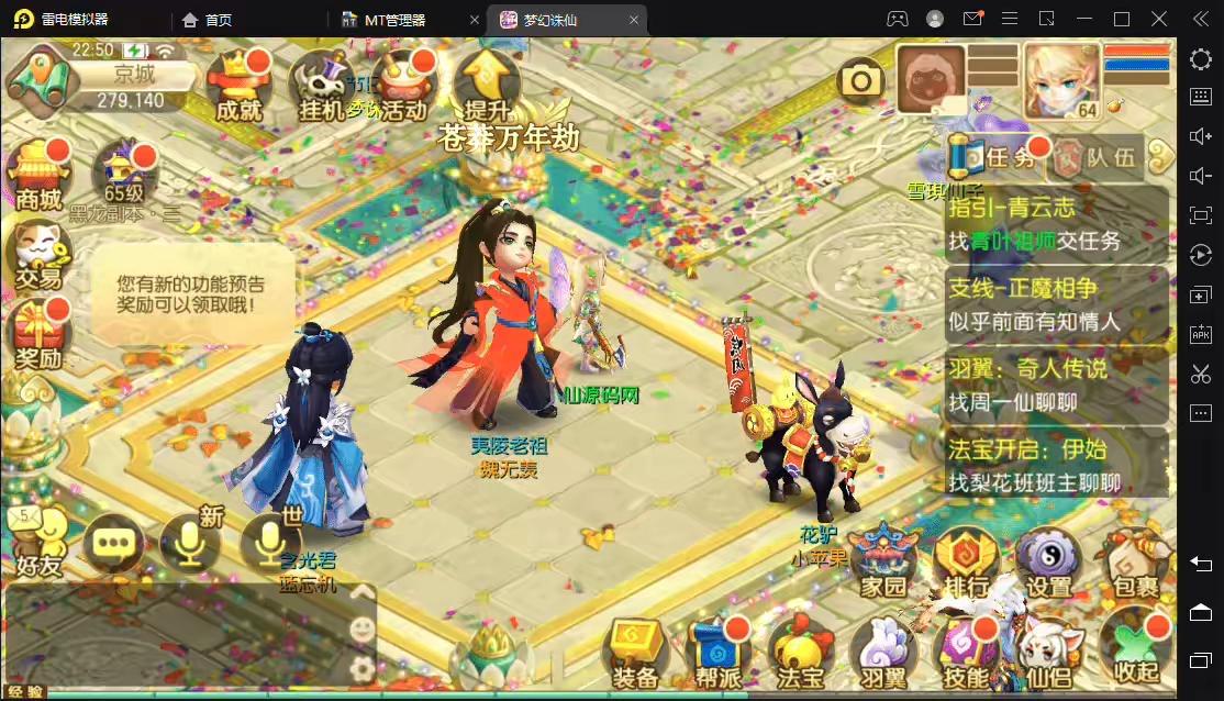 图片[4]-【梦幻诛仙】13职业魔道祖师+视频教程+iOS安卓+GM后台-小狐狸资源网-