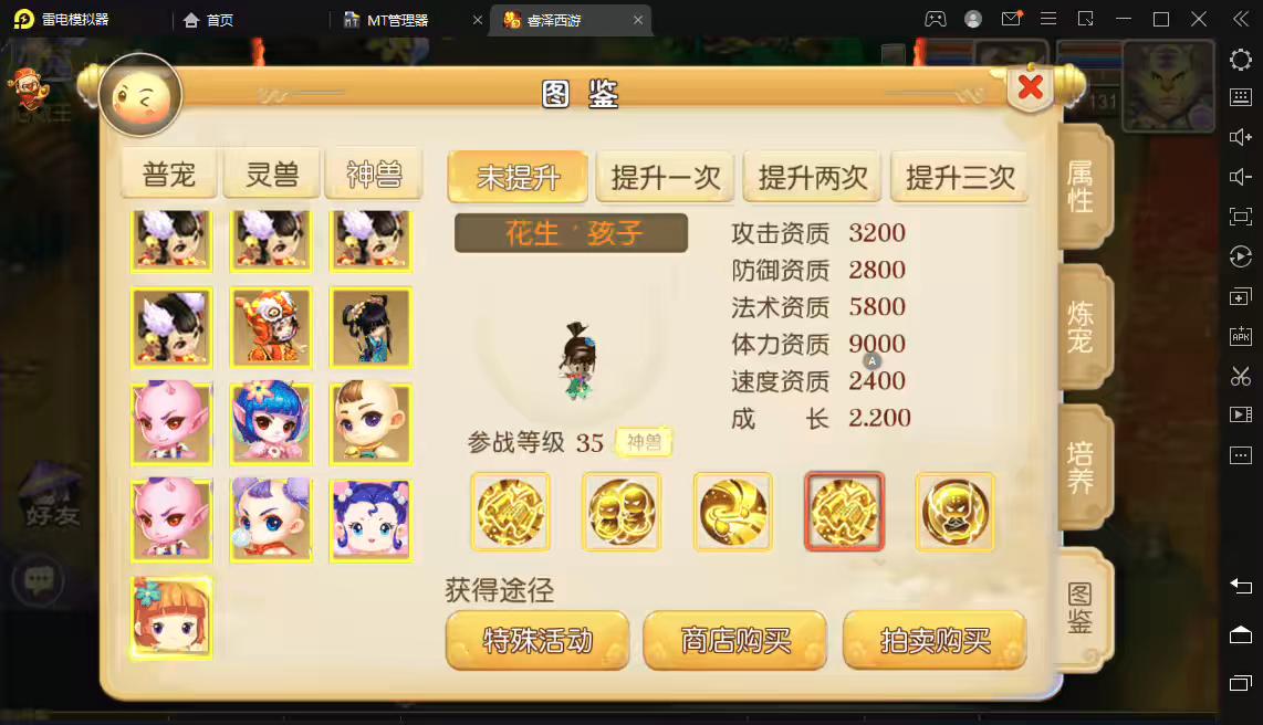 图片[6]-【梦幻西游】MT3睿泽西游换皮梦幻+最新整理Linux学习手工端+视频教程+安卓苹果双端+GM后台+详细搭建教程-小狐狸资源网-