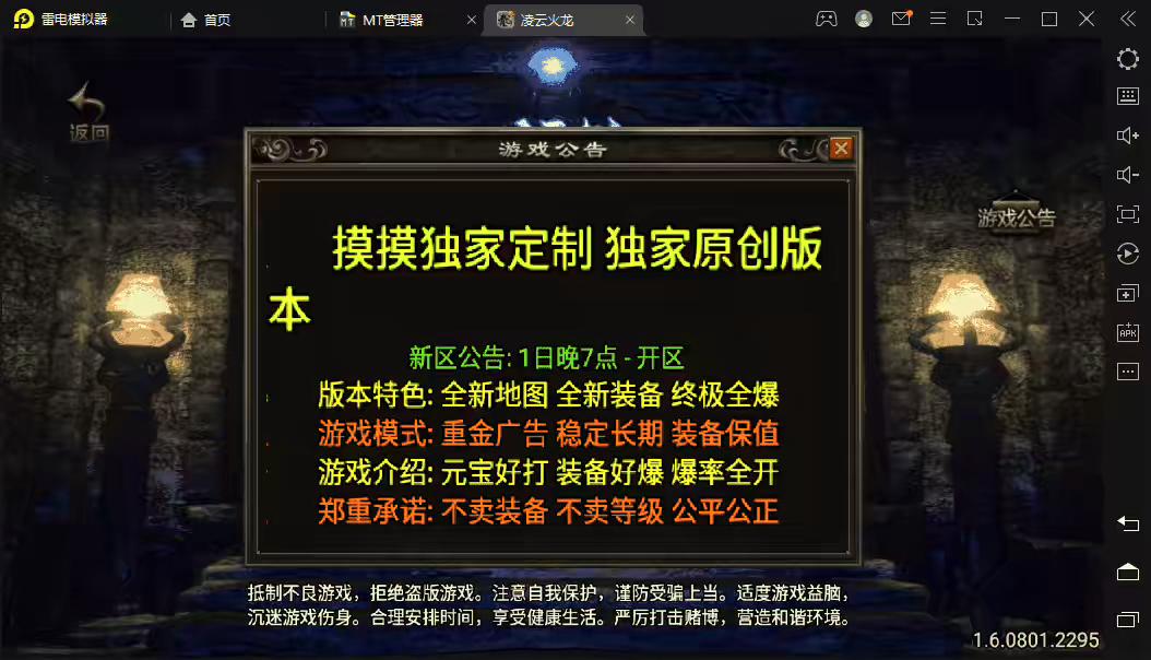 【战神引擎】传奇手游+新年冰雪龙腾虎跃最新整理WIN系服务端+视频教程+安卓苹果双端+详细搭建教程-小狐狸资源网-