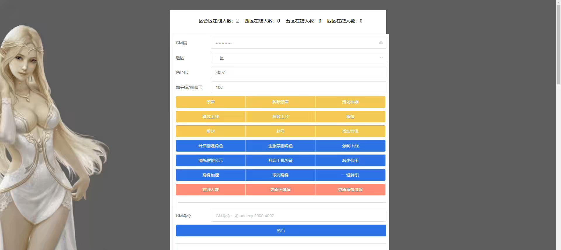 图片[12]-【梦幻西游】MT3睿泽西游换皮梦幻+最新整理Linux学习手工端+视频教程+安卓苹果双端+GM后台+详细搭建教程-小狐狸资源网-