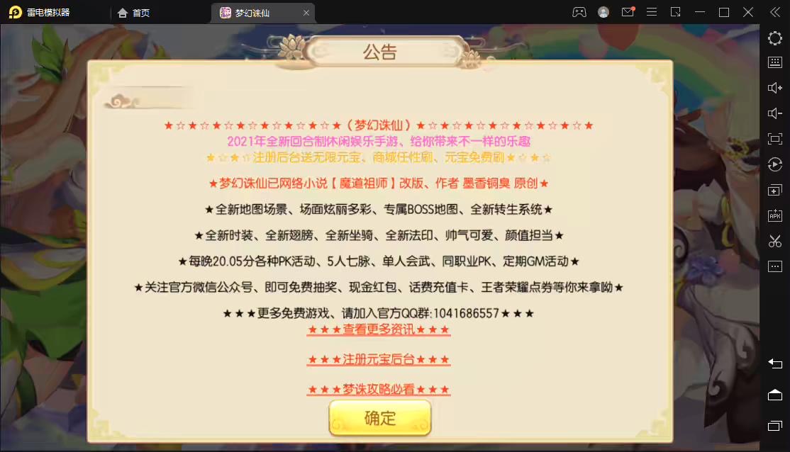 图片[2]-【梦幻诛仙】13职业魔道祖师+视频教程+iOS安卓+GM后台-小狐狸资源网-
