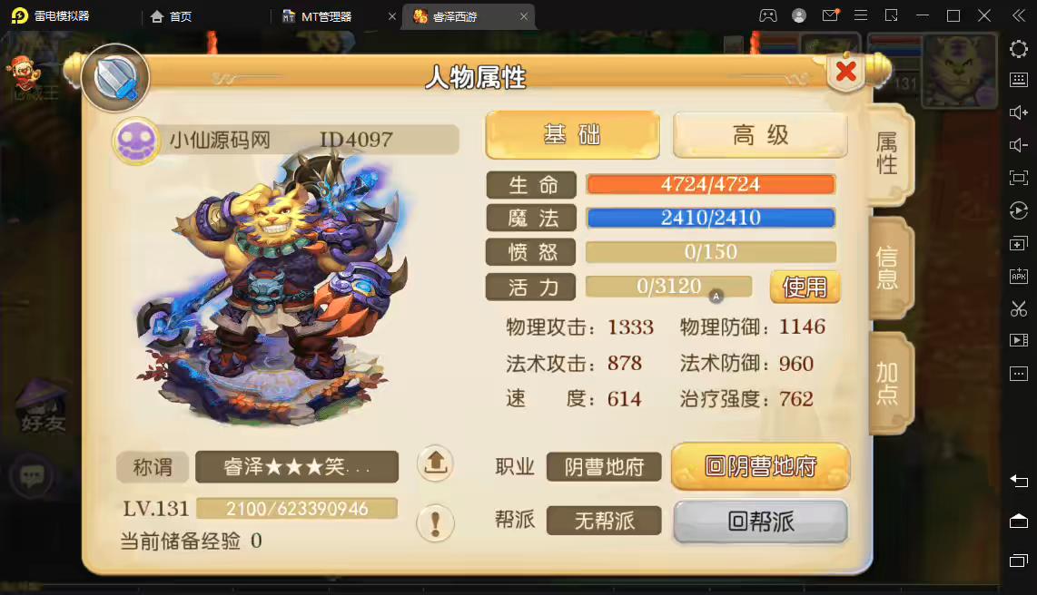 图片[8]-【梦幻西游】MT3睿泽西游换皮梦幻+最新整理Linux学习手工端+视频教程+安卓苹果双端+GM后台+详细搭建教程-小狐狸资源网-