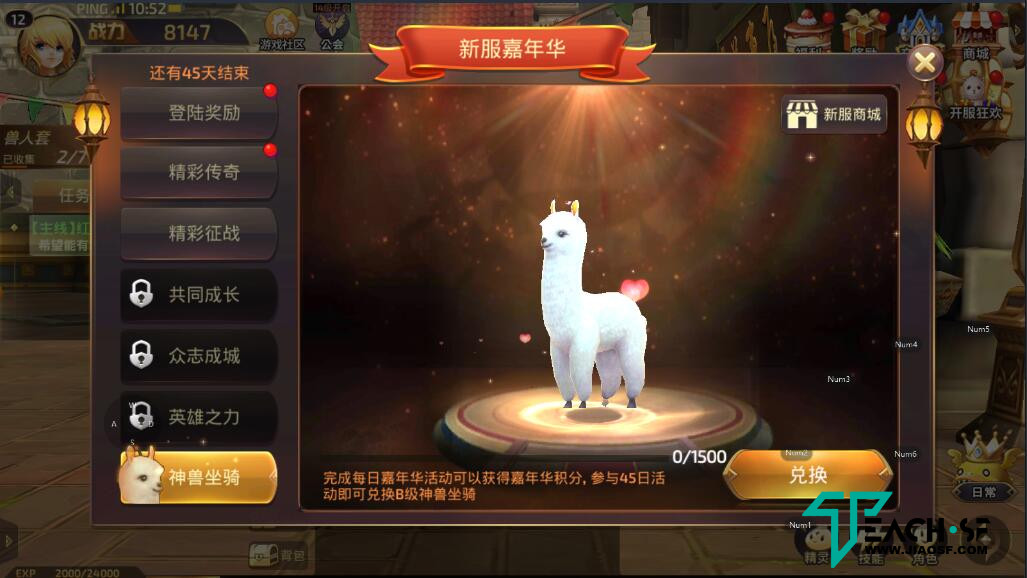 图片[3]-【龙之谷符文龙3D手游】Linux手工服务端+单机一键即玩服务端+授权后台+安卓苹果端-小狐狸资源网-