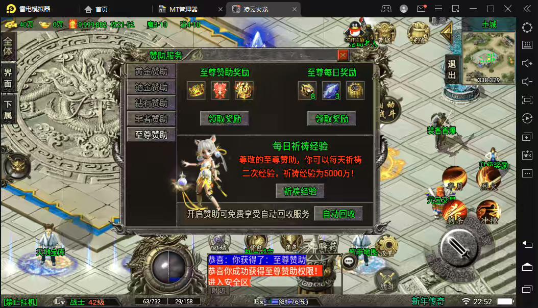图片[7]-【战神引擎】传奇手游+新年冰雪龙腾虎跃最新整理WIN系服务端+视频教程+安卓苹果双端+详细搭建教程-小狐狸资源网-