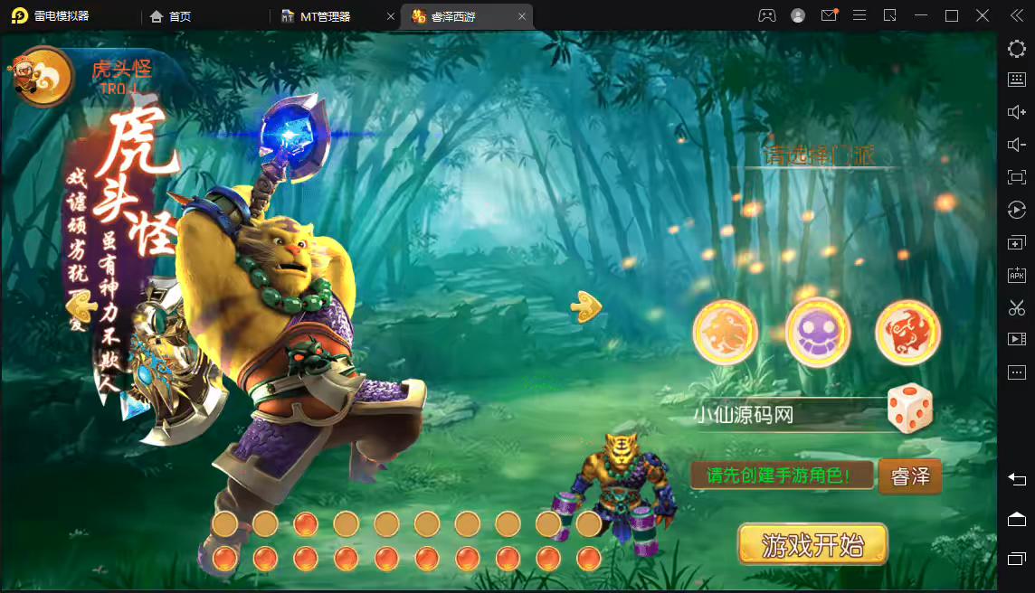 图片[2]-【梦幻西游】MT3睿泽西游换皮梦幻+最新整理Linux学习手工端+视频教程+安卓苹果双端+GM后台+详细搭建教程-小狐狸资源网-