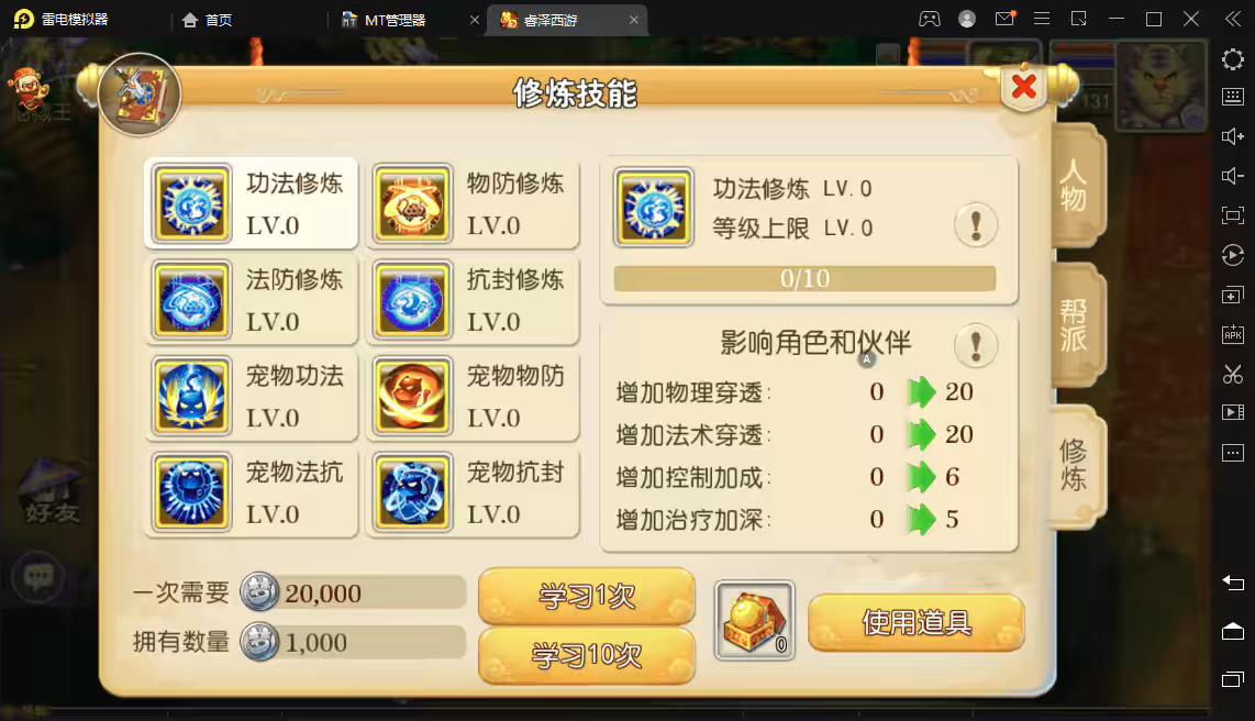 图片[7]-【梦幻西游】MT3睿泽西游换皮梦幻+最新整理Linux学习手工端+视频教程+安卓苹果双端+GM后台+详细搭建教程-小狐狸资源网-