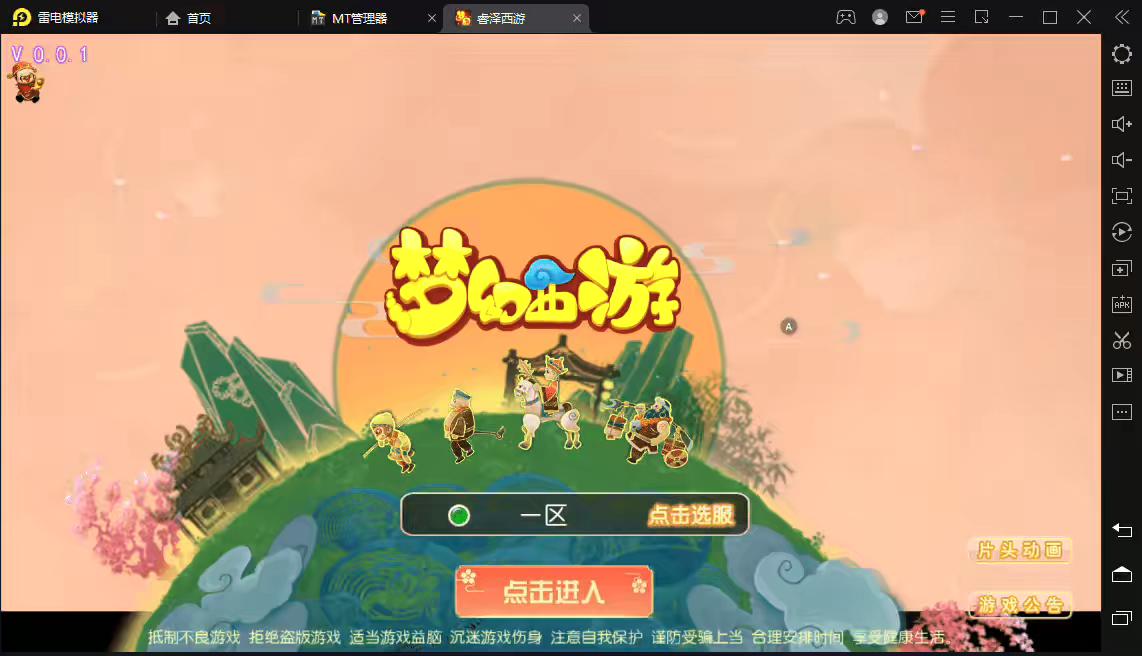 【梦幻西游】MT3睿泽西游换皮梦幻+最新整理Linux学习手工端+视频教程+安卓苹果双端+GM后台+详细搭建教程-小狐狸资源网-