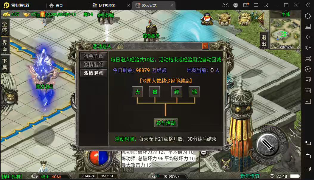 图片[4]-【战神引擎】传奇手游+新年冰雪龙腾虎跃最新整理WIN系服务端+视频教程+安卓苹果双端+详细搭建教程-小狐狸资源网-
