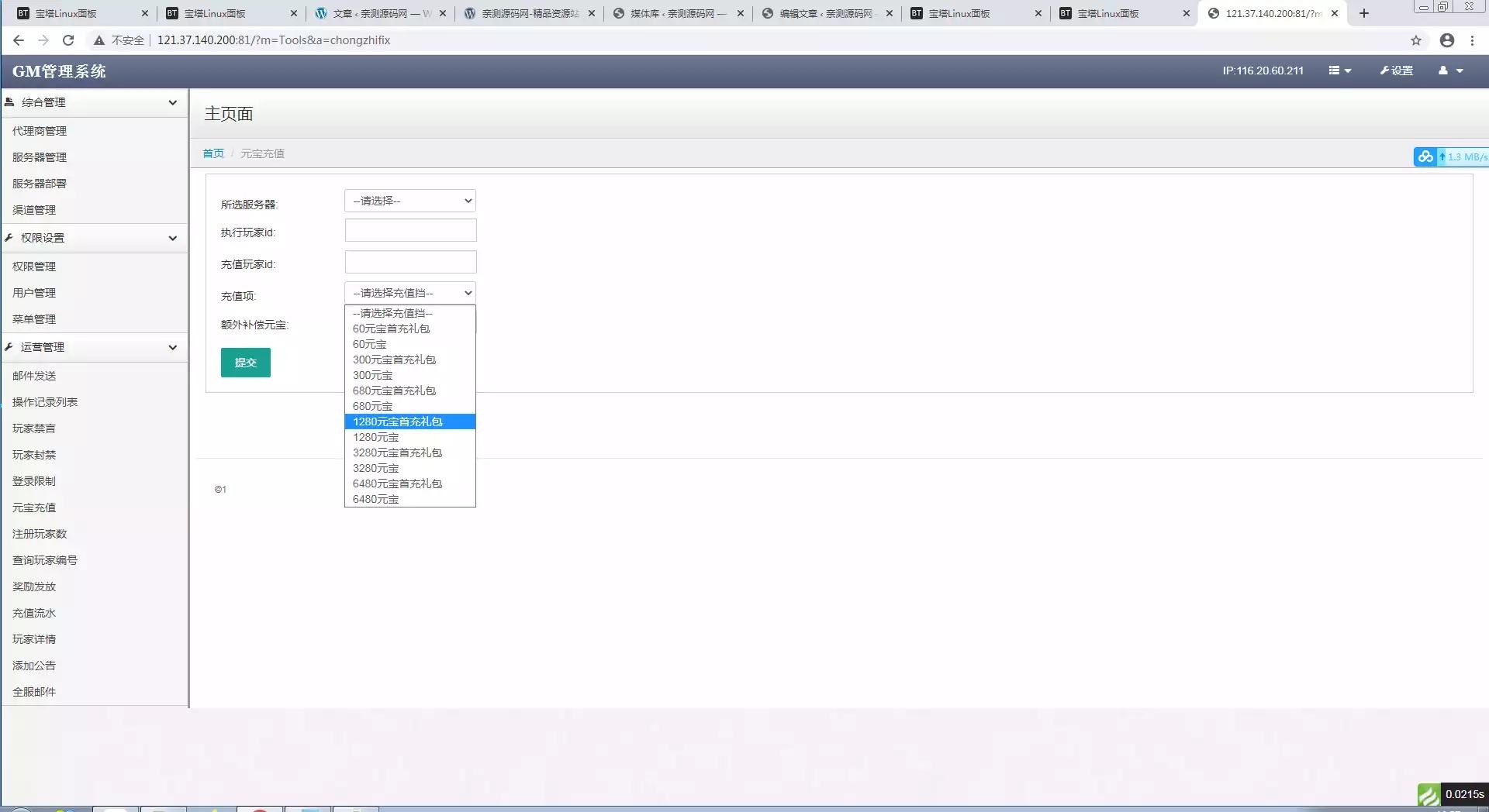 图片[3]-【逍遥西游3】回合手游源码+Linux手工端+后台+文字教程-小狐狸资源网-