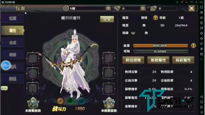 图片[3]-【灵狐仙境】VM一键服务端+手工外网端+最新官方更新补丁+两端配套客户端+配套主页+GM工具-小狐狸资源网-