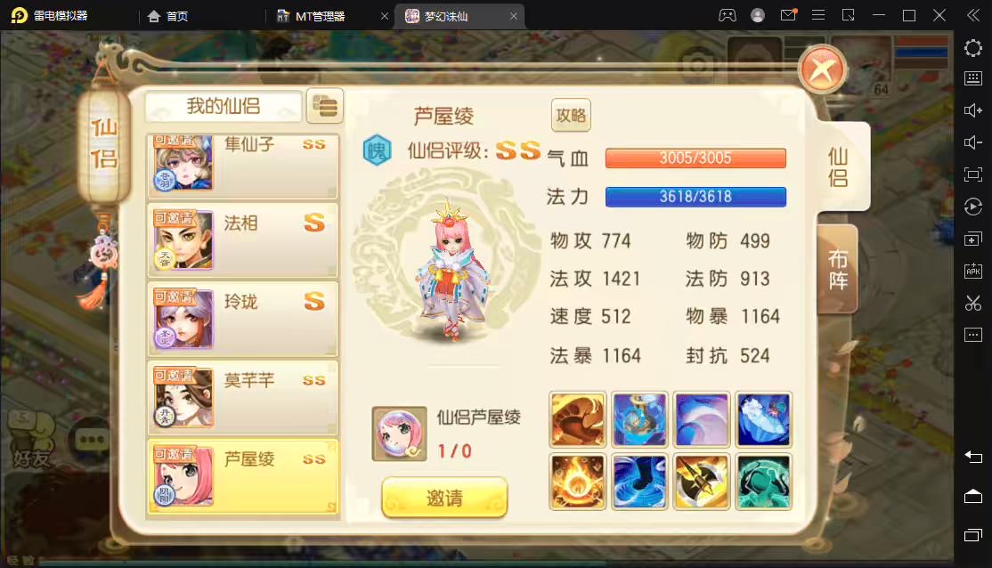 图片[7]-【梦幻诛仙】13职业魔道祖师+视频教程+iOS安卓+GM后台-小狐狸资源网-