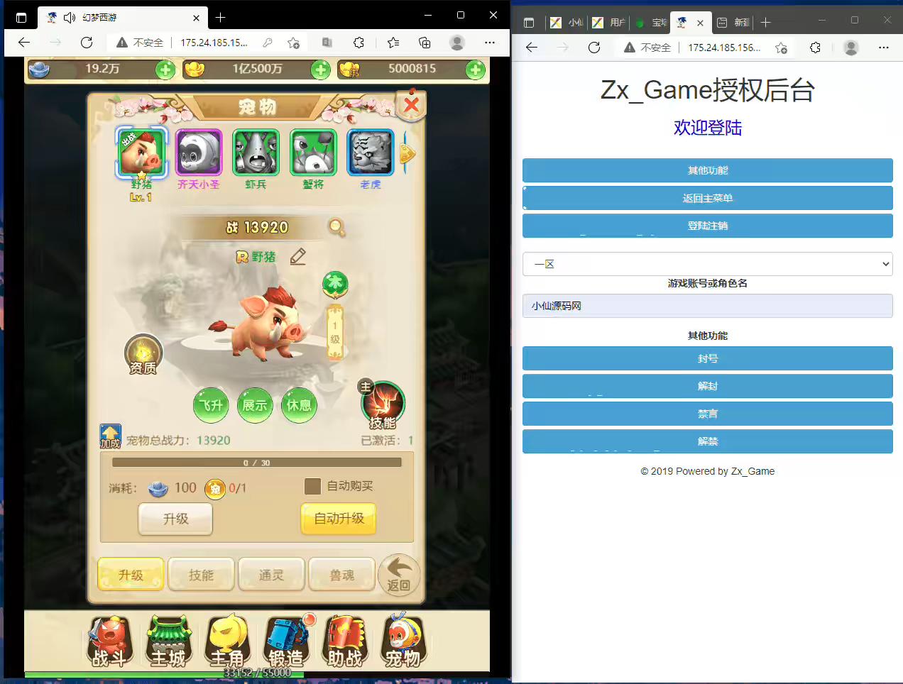 图片[7]-【西游H5】大圣轮回星君复仇者+视频教程+GM物品后台+文本教程-小狐狸资源网-