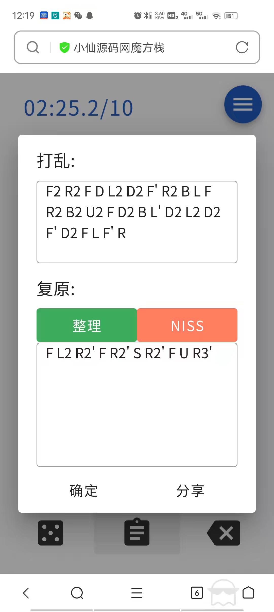 图片[2]-【网页小游戏】手机网页魔方小游戏+文本架设教程-小狐狸资源网-