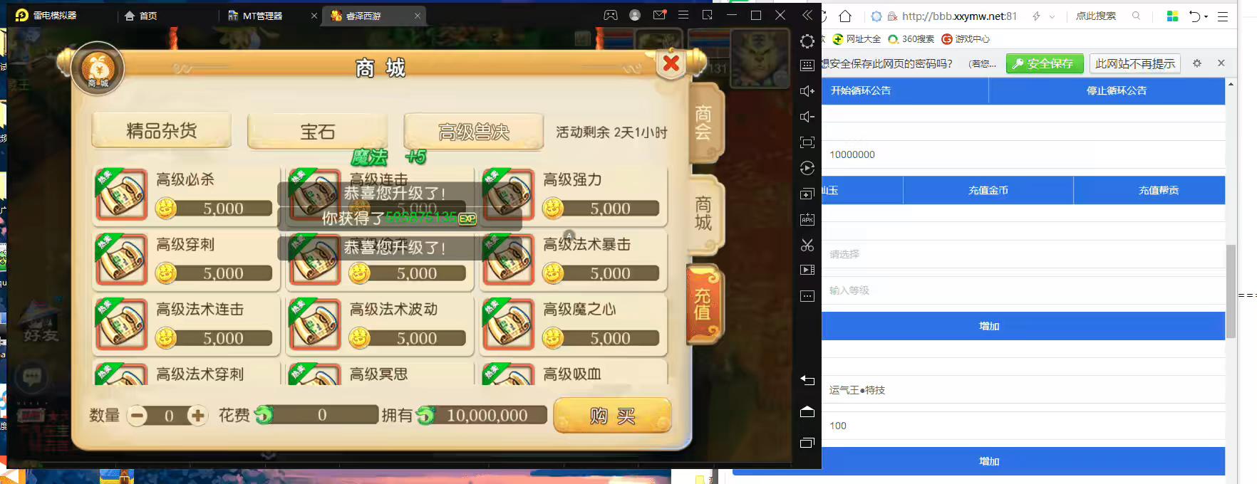图片[11]-【梦幻西游】MT3睿泽西游换皮梦幻+最新整理Linux学习手工端+视频教程+安卓苹果双端+GM后台+详细搭建教程-小狐狸资源网-