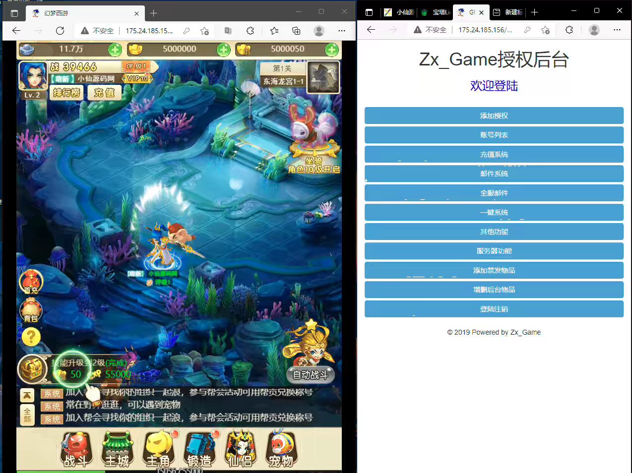图片[2]-【西游H5】大圣轮回星君复仇者+视频教程+GM物品后台+文本教程-小狐狸资源网-