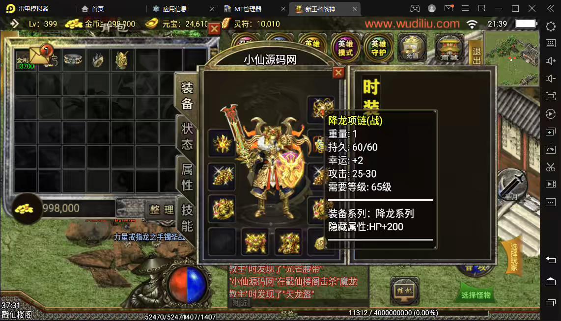 图片[12]-【战神引擎】1.80王者战神降龙二大陆版(2千买的)+视频教程+GM物品后台+各种工具-小狐狸资源网-