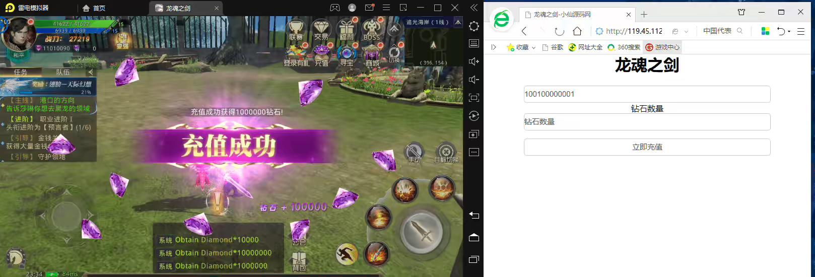 图片[8]-【龙魂之剑3D】魔幻3D手游龙魂之剑+视频教程+非本地注册+GM充值后台-小狐狸资源网-