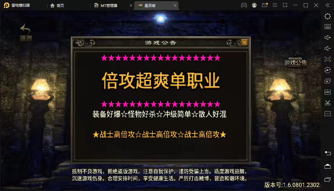 【战神引擎】单职业星辰破四大陆15阶版本+视频教程+GM后台-小狐狸资源网-