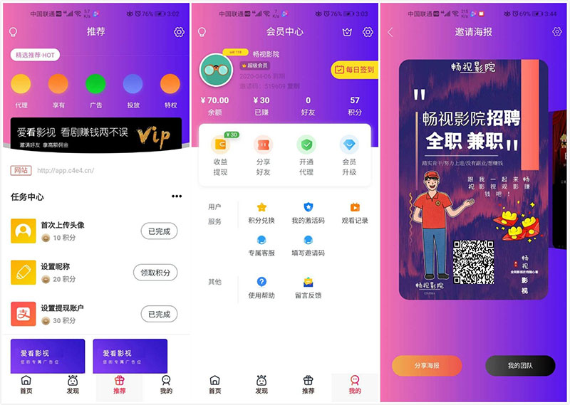 千月二开美化版畅视福利影院APP源码畅视影视源码-小狐狸资源网-