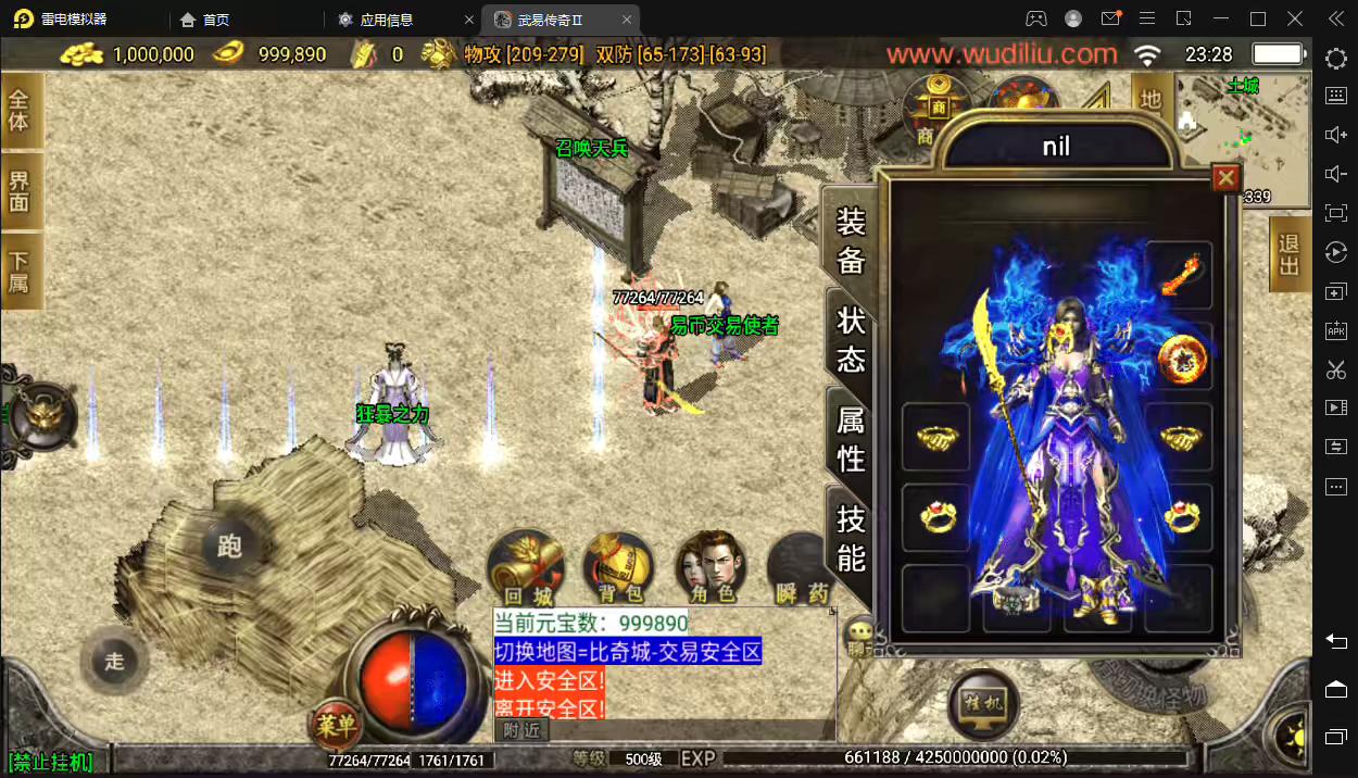 图片[5]-【战神引擎】武易归来第二季仿2003经典手机版本+视频教程+GM后台-小狐狸资源网-