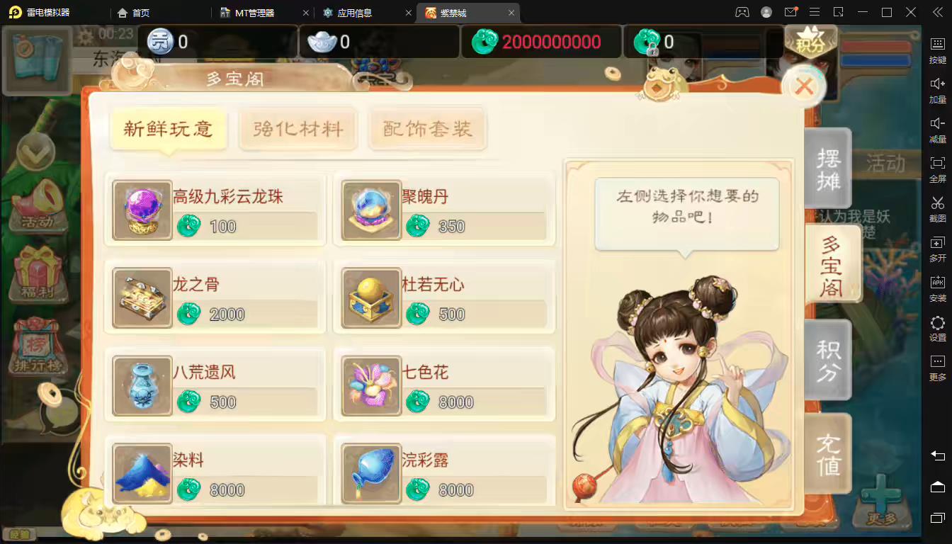 图片[6]-精品西游之紫禁之巅修复版】大话回合手游最新整理liunx系服务端+视频教程+安卓苹果双端+GM后台+详细搭建教程-小狐狸资源网-
