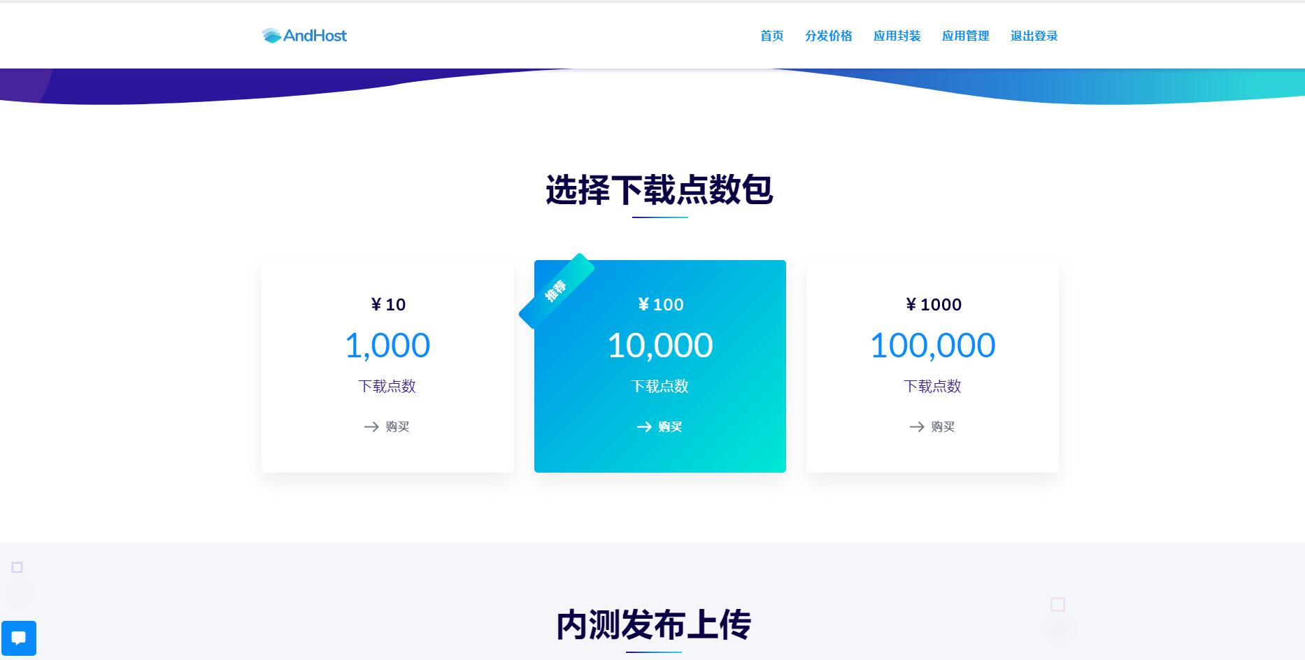 图片[2]-互站卖的分发美化版可以封装双端APP-小狐狸资源网-
